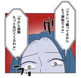 「【漫画】息子の名前がバレ、うっすら写っている私の顔も全国公開【うちの隣のメーワク親子 Vol.56】」の画像8