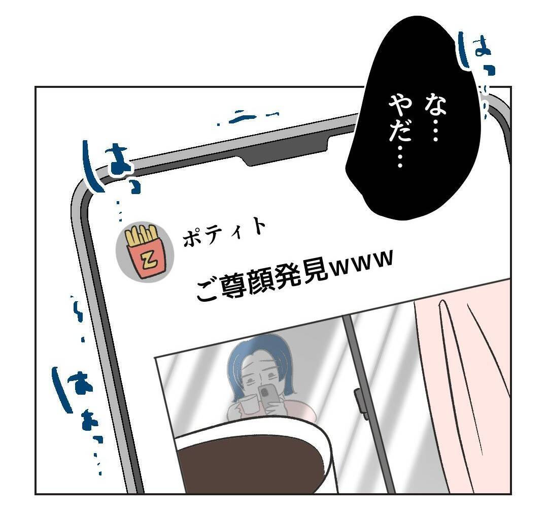【漫画】息子の名前がバレ、うっすら写っている私の顔も全国公開【うちの隣のメーワク親子 Vol.56】