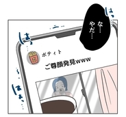 【漫画】息子の名前がバレ、うっすら写っている私の顔も全国公開【うちの隣のメーワク親子 Vol.56】