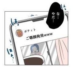【漫画】息子の名前がバレ、うっすら写っている私の顔も全国公開【うちの隣のメーワク親子 Vol.56】