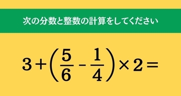 大人ならわかる？ 小学校の「算数」問題＜Vol.1567＞