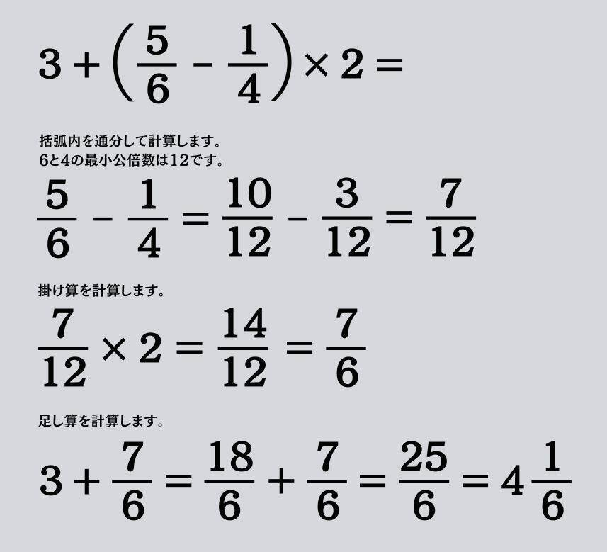 大人ならわかる？ 小学校の「算数」問題＜Vol.1567＞