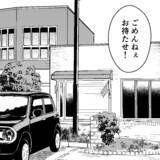 「「前とは違う優しさ」夫に感じる違和感　これってもしかして…!?」の画像1