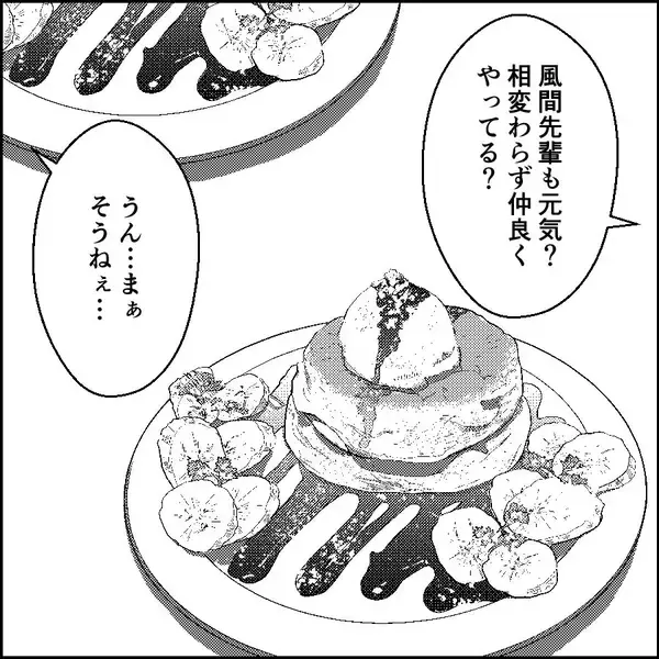 「「前とは違う優しさ」夫に感じる違和感　これってもしかして…!?」の画像