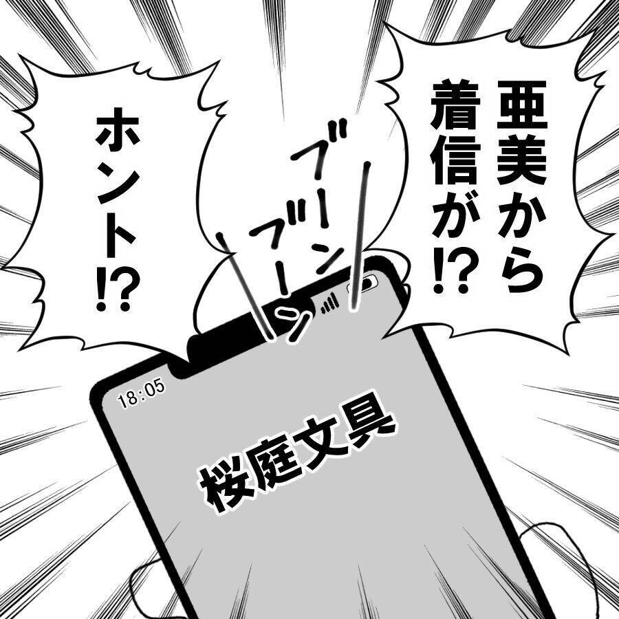 「会いたいな」別れた女に執着！ しつこく連絡するダサい夫