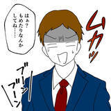 「「会いたいな」別れた女に執着！ しつこく連絡するダサい夫」の画像6