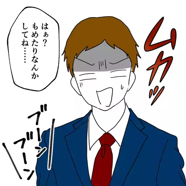 「「会いたいな」別れた女に執着！ しつこく連絡するダサい夫」の画像