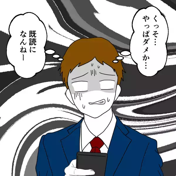 「「会いたいな」別れた女に執着！ しつこく連絡するダサい夫」の画像