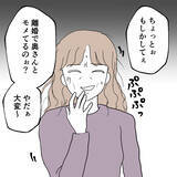 「「会いたいな」別れた女に執着！ しつこく連絡するダサい夫」の画像5