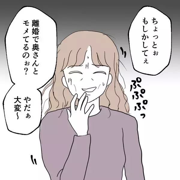 「「会いたいな」別れた女に執着！ しつこく連絡するダサい夫」の画像