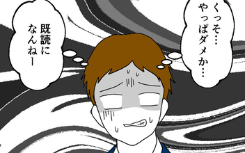 「会いたいな」別れた女に執着！ しつこく連絡するダサい夫