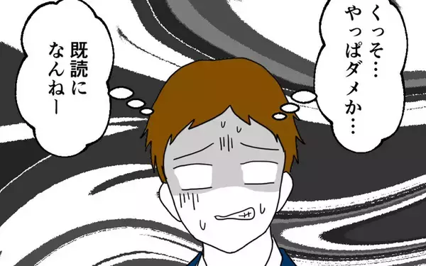 「「会いたいな」別れた女に執着！ しつこく連絡するダサい夫」の画像