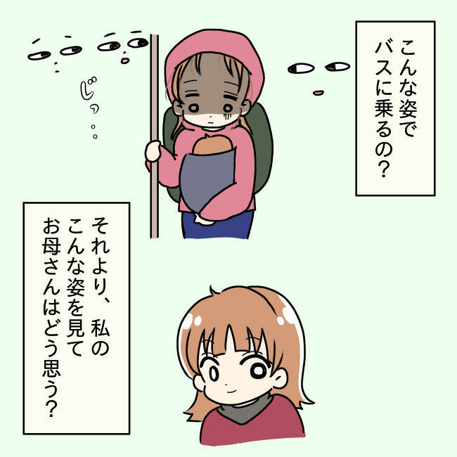 【漫画】逃走中、窓に映った自分を見てギョッ…「バケモノかよ」【妻の不幸を喜ぶ夫 Vol.50】