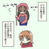 「【漫画】逃走中、窓に映った自分を見てギョッ…「バケモノかよ」【妻の不幸を喜ぶ夫 Vol.50】」の画像6