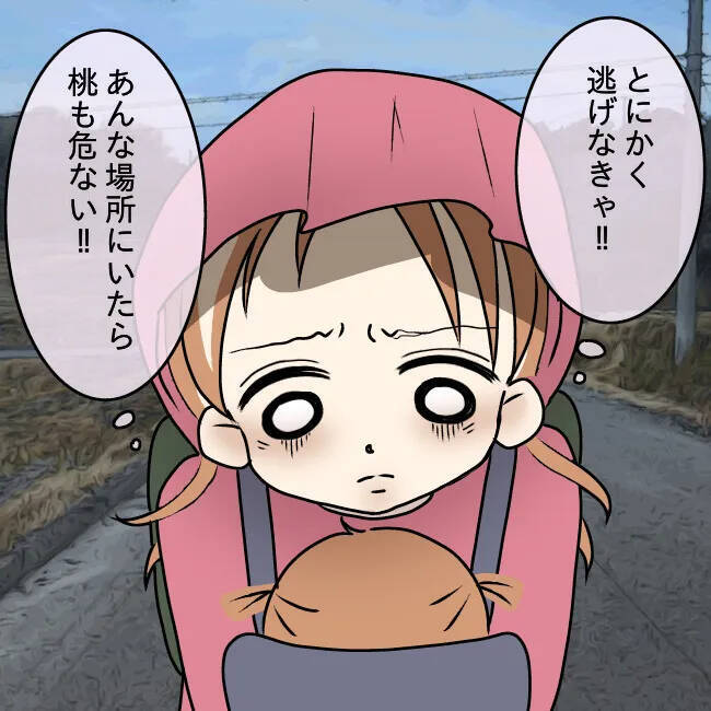 【漫画】逃走中、窓に映った自分を見てギョッ…「バケモノかよ」【妻の不幸を喜ぶ夫 Vol.50】