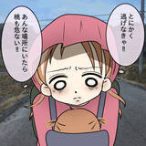 「【漫画】逃走中、窓に映った自分を見てギョッ…「バケモノかよ」【妻の不幸を喜ぶ夫 Vol.50】」の画像1