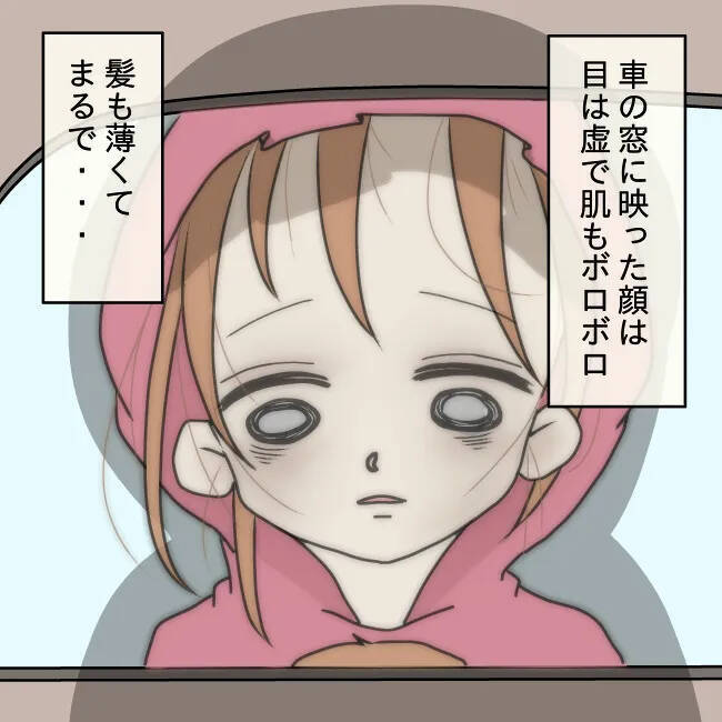 【漫画】逃走中、窓に映った自分を見てギョッ…「バケモノかよ」【妻の不幸を喜ぶ夫 Vol.50】