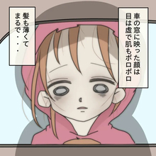 【漫画】逃走中、窓に映った自分を見てギョッ…「バケモノかよ」【妻の不幸を喜ぶ夫 Vol.50】