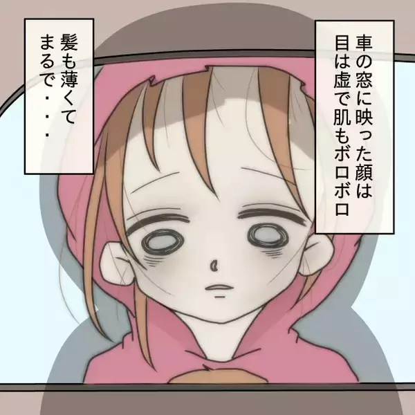 「【漫画】逃走中、窓に映った自分を見てギョッ…「バケモノかよ」【妻の不幸を喜ぶ夫 Vol.50】」の画像