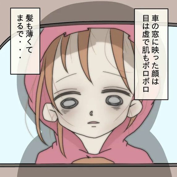 【漫画】逃走中、窓に映った自分を見てギョッ…「バケモノかよ」【妻の不幸を喜ぶ夫 Vol.50】