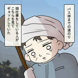 「【漫画】逃走中、窓に映った自分を見てギョッ…「バケモノかよ」【妻の不幸を喜ぶ夫 Vol.50】」の画像2