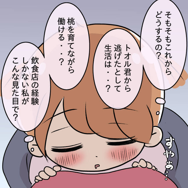 【漫画】逃走中、窓に映った自分を見てギョッ…「バケモノかよ」【妻の不幸を喜ぶ夫 Vol.50】