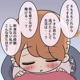 「【漫画】逃走中、窓に映った自分を見てギョッ…「バケモノかよ」【妻の不幸を喜ぶ夫 Vol.50】」の画像7