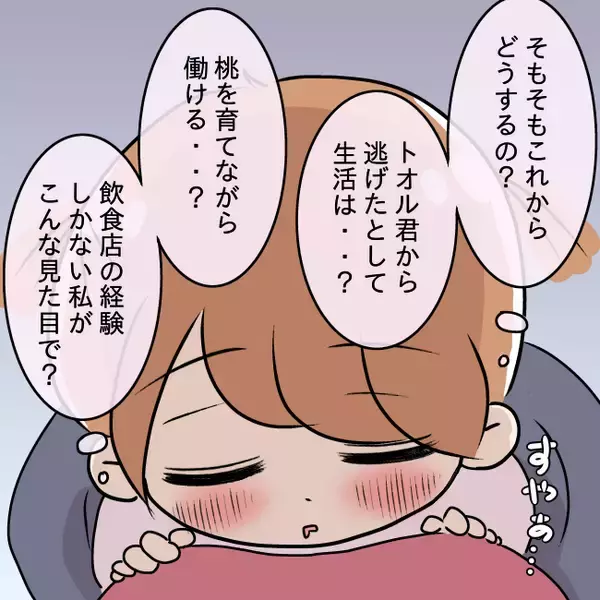 「【漫画】逃走中、窓に映った自分を見てギョッ…「バケモノかよ」【妻の不幸を喜ぶ夫 Vol.50】」の画像