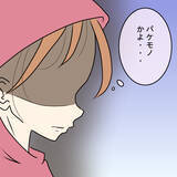 「【漫画】逃走中、窓に映った自分を見てギョッ…「バケモノかよ」【妻の不幸を喜ぶ夫 Vol.50】」の画像5