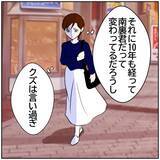 「【漫画】元カレを悪く言われると、それはそれでちょっと…【ボクは良いパパ・良い夫 Vol.54】」の画像8