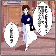 【漫画】元カレを悪く言われると、それはそれでちょっと…【ボクは良いパパ・良い夫 Vol.54】