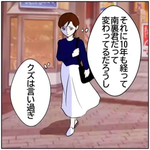 「【漫画】元カレを悪く言われると、それはそれでちょっと…【ボクは良いパパ・良い夫 Vol.54】」の画像