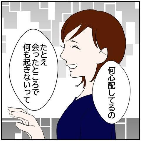 【漫画】元カレを悪く言われると、それはそれでちょっと…【ボクは良いパパ・良い夫 Vol.54】