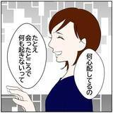 「【漫画】元カレを悪く言われると、それはそれでちょっと…【ボクは良いパパ・良い夫 Vol.54】」の画像1