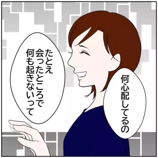 「【漫画】元カレを悪く言われると、それはそれでちょっと…【ボクは良いパパ・良い夫 Vol.54】」の画像