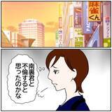 「【漫画】元カレを悪く言われると、それはそれでちょっと…【ボクは良いパパ・良い夫 Vol.54】」の画像6