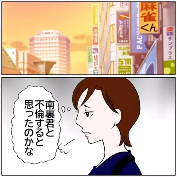 「【漫画】元カレを悪く言われると、それはそれでちょっと…【ボクは良いパパ・良い夫 Vol.54】」の画像