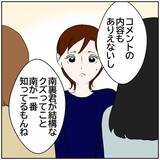 「【漫画】元カレを悪く言われると、それはそれでちょっと…【ボクは良いパパ・良い夫 Vol.54】」の画像4