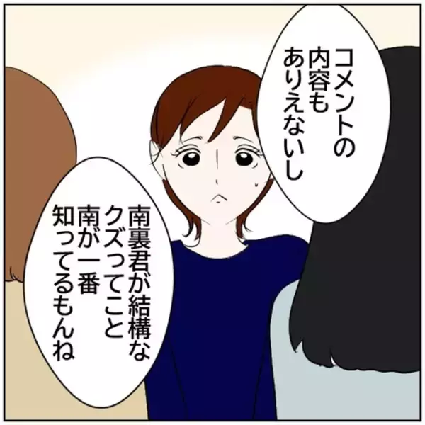 「【漫画】元カレを悪く言われると、それはそれでちょっと…【ボクは良いパパ・良い夫 Vol.54】」の画像