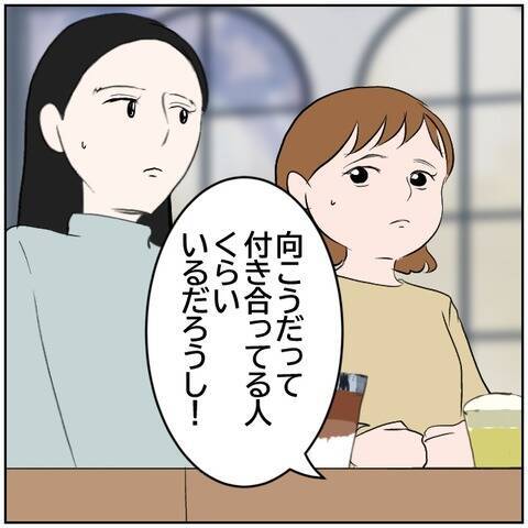 【漫画】元カレを悪く言われると、それはそれでちょっと…【ボクは良いパパ・良い夫 Vol.54】