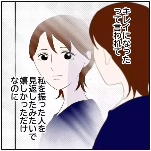 「【漫画】元カレを悪く言われると、それはそれでちょっと…【ボクは良いパパ・良い夫 Vol.54】」の画像