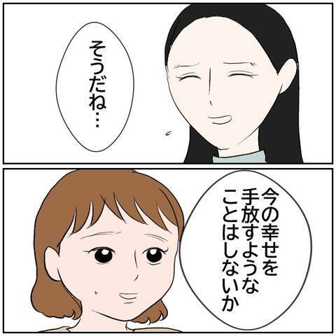 【漫画】元カレを悪く言われると、それはそれでちょっと…【ボクは良いパパ・良い夫 Vol.54】