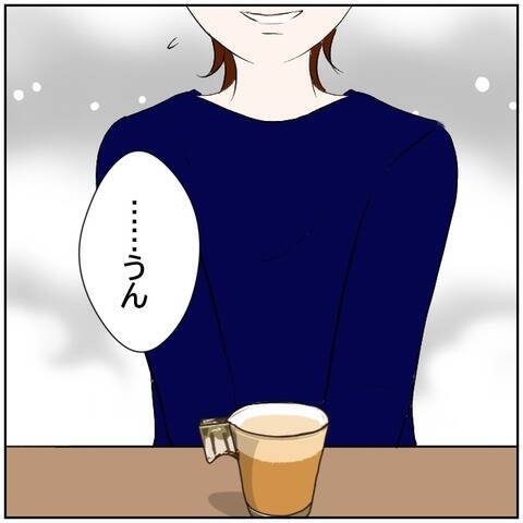 【漫画】元カレを悪く言われると、それはそれでちょっと…【ボクは良いパパ・良い夫 Vol.54】