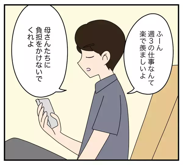 「【漫画】週3出社を装い、夫に内緒で新しい生活の準備開始！　【夫と義家族に無視される私 Vol.43】」の画像