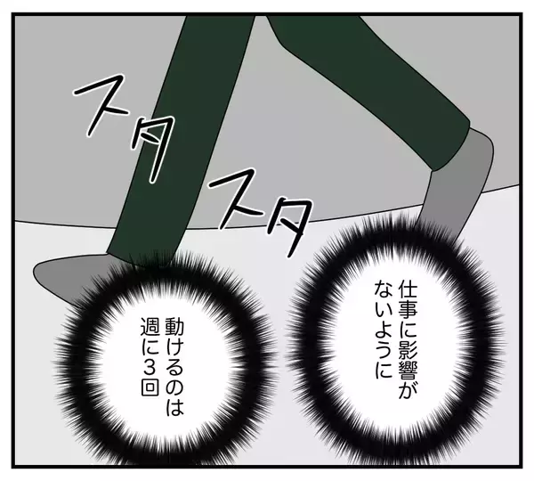 「【漫画】週3出社を装い、夫に内緒で新しい生活の準備開始！　【夫と義家族に無視される私 Vol.43】」の画像