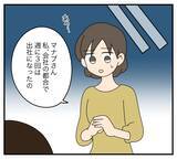 「【漫画】週3出社を装い、夫に内緒で新しい生活の準備開始！　【夫と義家族に無視される私 Vol.43】」の画像1