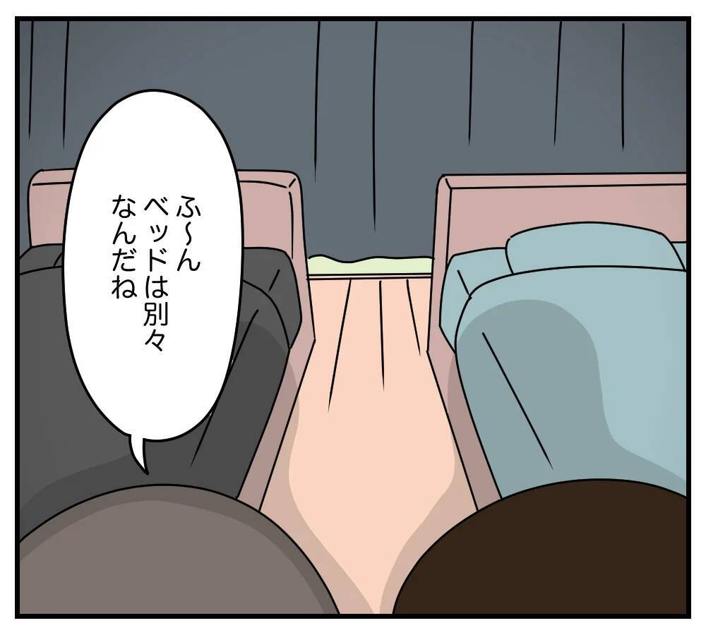 【漫画】え？ 浮気相手の思わぬ発言を盗み聞き【夫と義家族に無視される私 Vol.52】