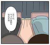 「【漫画】え？ 浮気相手の思わぬ発言を盗み聞き【夫と義家族に無視される私 Vol.52】」の画像2