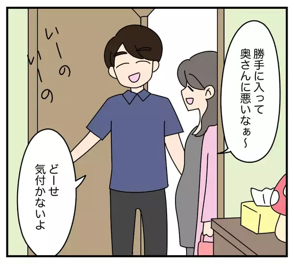 「【漫画】え？ 浮気相手の思わぬ発言を盗み聞き【夫と義家族に無視される私 Vol.52】」の画像