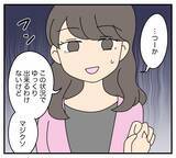 「【漫画】え？ 浮気相手の思わぬ発言を盗み聞き【夫と義家族に無視される私 Vol.52】」の画像6